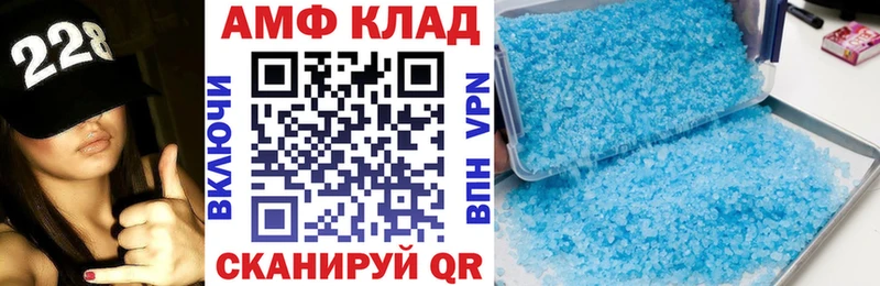Amphetamine VHQ  Купить закладки  Вичуга 