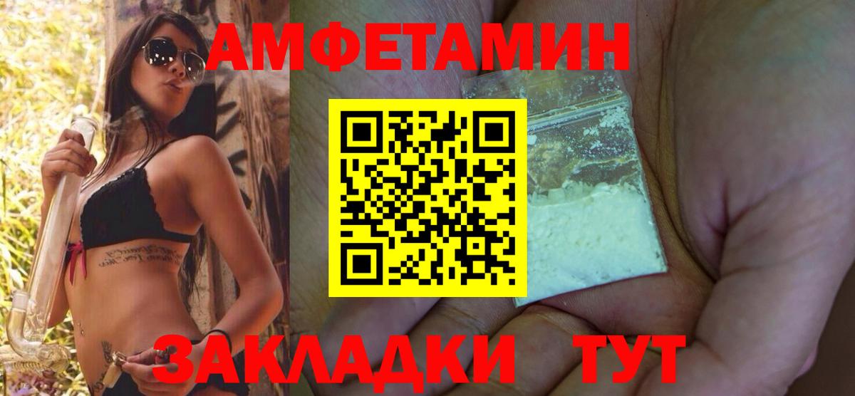 Amphetamine  Вход с VPN  Вичуга  Amphetamine 97%  АМФ 
