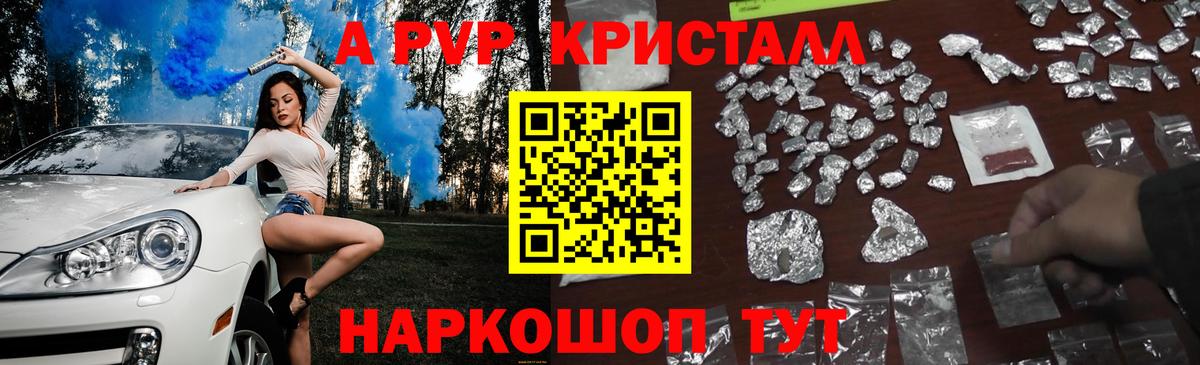 APVP СК КРИС  закладка  Вичуга  Alpha PVP крисы CK  A PVP 