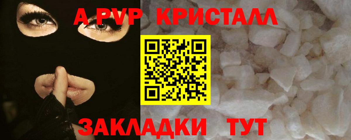 Alfa_PVP крисы CK  Вход с VPN  А ПВП мука  Вичуга 