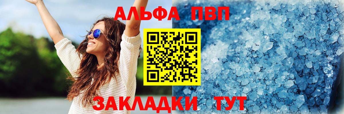 Альфа ПВП СК КРИС Вичуга
