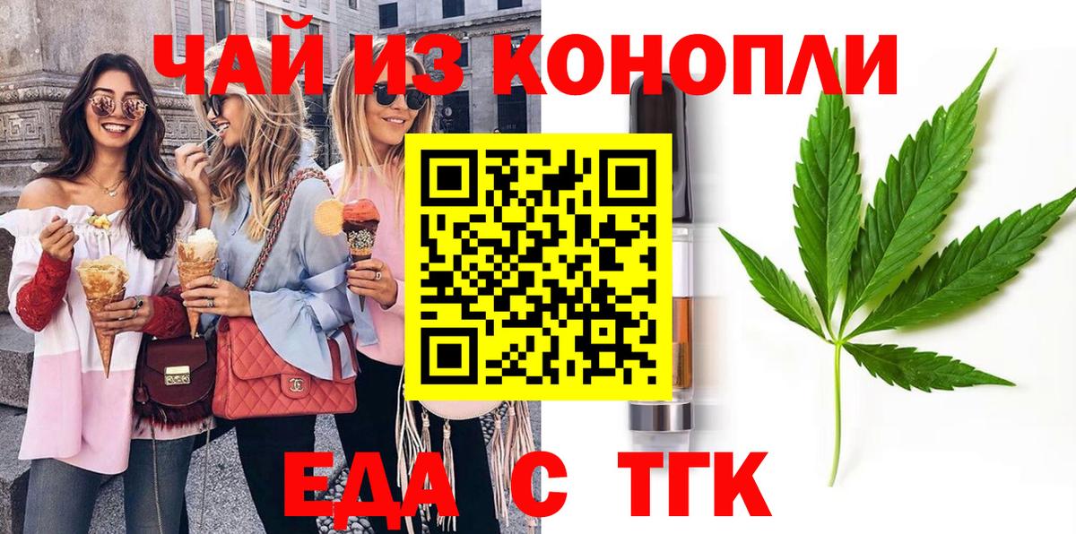 Cannafood конопля  Вичуга 