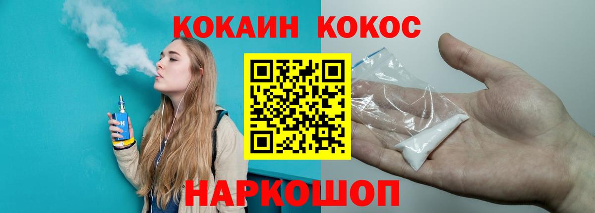 Cocaine 98% Вичуга