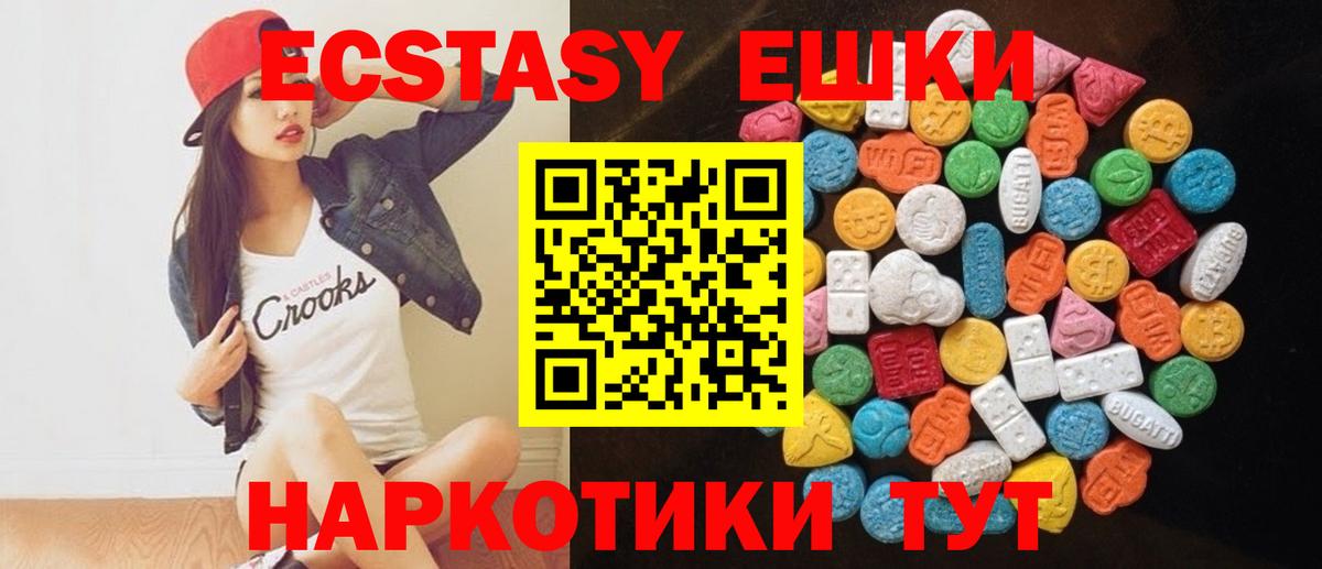 Вичуга  ЭКСТАЗИ Punisher  как найти   Вход с VPN  Экстази Дубай  Экстази 
