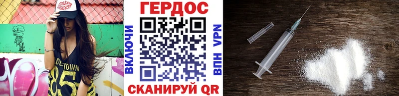 Купить где  Вичуга  Героин Heroin 