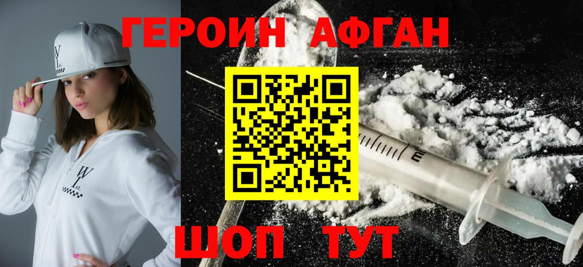 ГЕРОИН герыч Вичуга