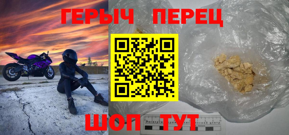 Героин гречка  Вход с VPN  Вичуга 