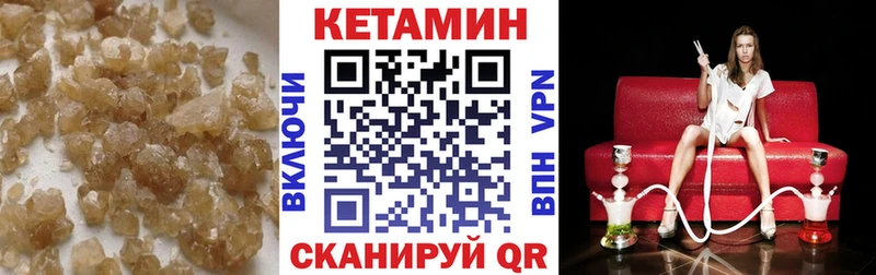 Купить  Вичуга  КЕТАМИН VHQ 