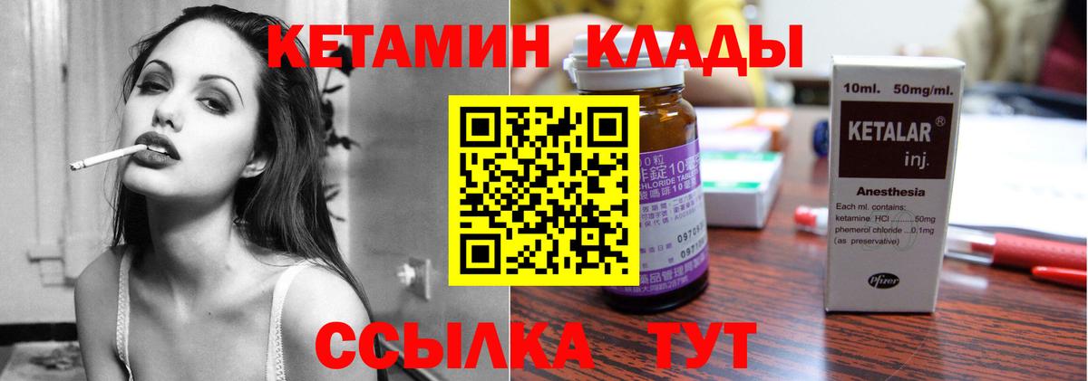 КЕТАМИН ketamine  Вход с VPN  Вичуга  blacksprut маркетплейс  КЕТАМИН VHQ 