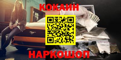 бутик Абакан