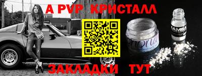 спайс Шахты