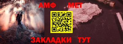 амфетамин Шелехов