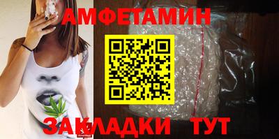 амфетамин Шелехов