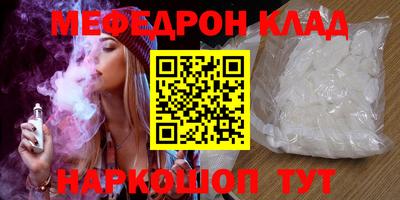 мескалин Шебекино