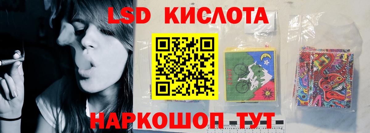 ЛСД экстази кислота Вичуга