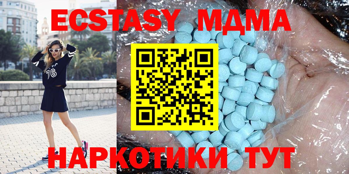 МДМА Molly  Вход с VPN  Вичуга  MDMA  MDMA молли 