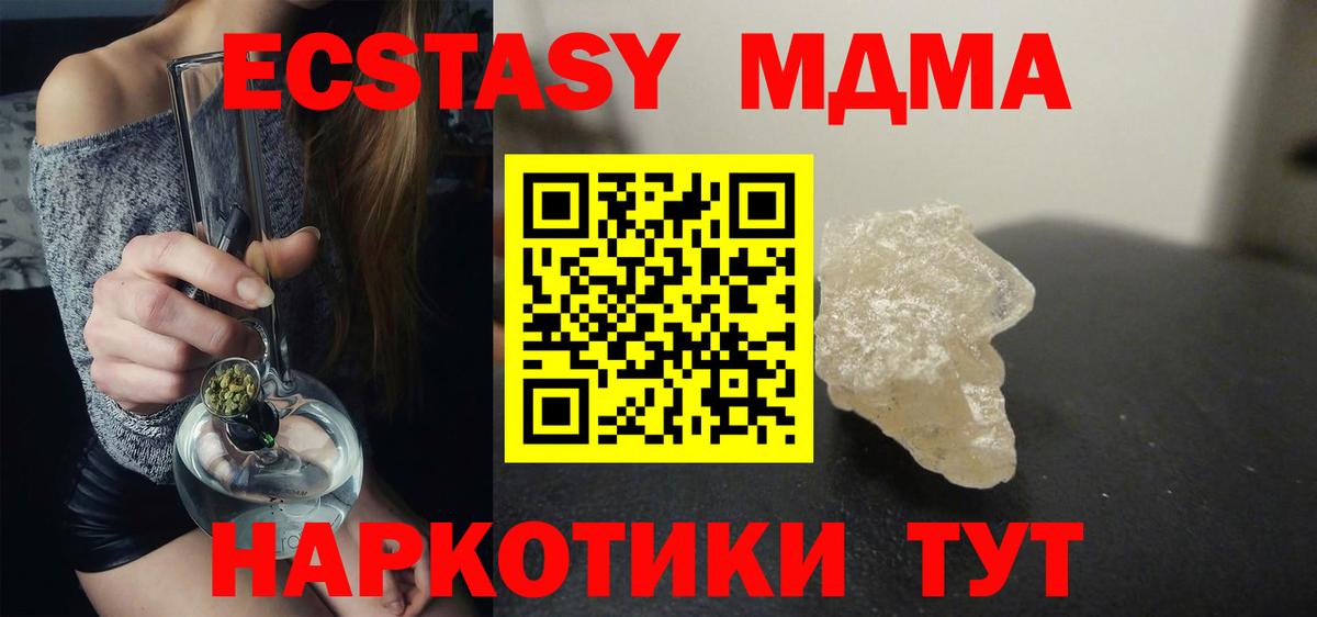 MDMA Molly  Вичуга  MDMA кристаллы 