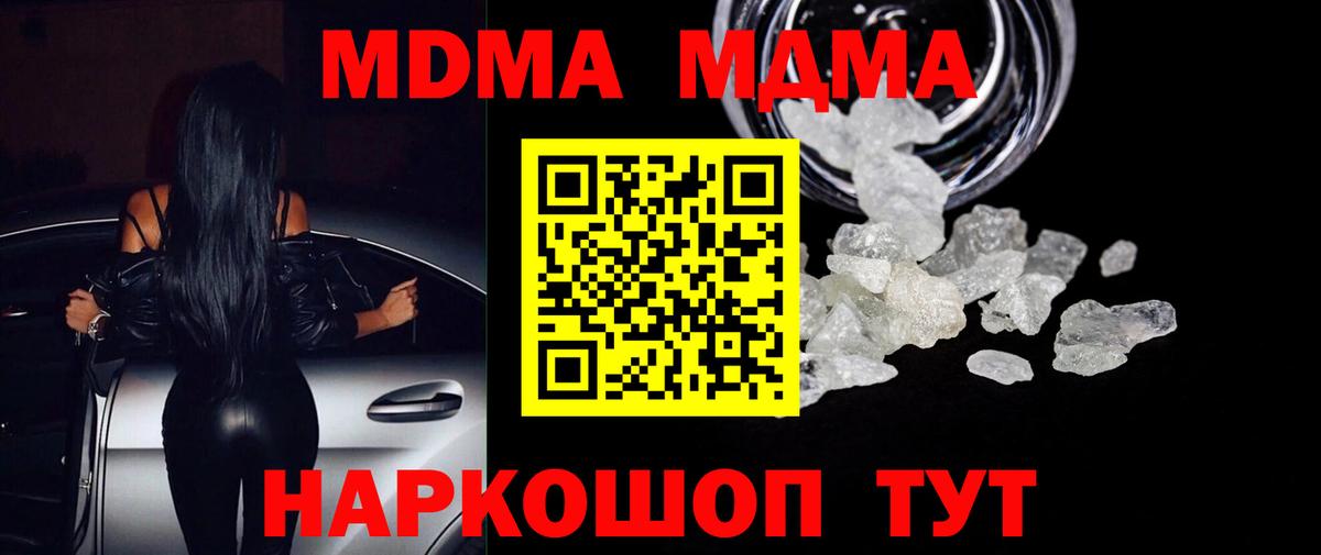 MDMA crystal Вичуга