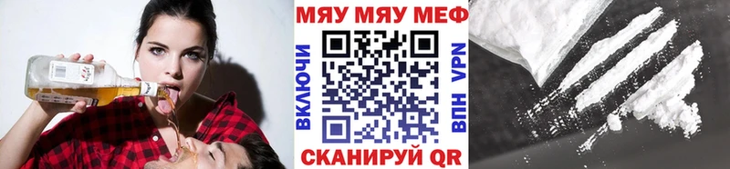 Купить  Вичуга  МЯУ-МЯУ кристаллы 