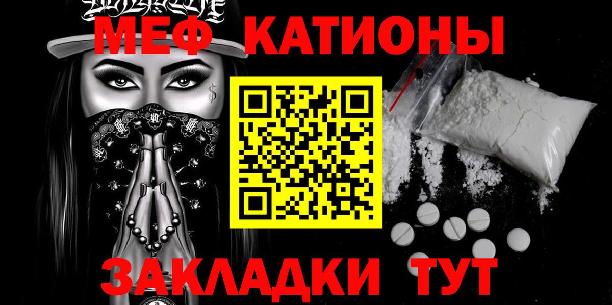 Меф  где купить наркоту  МЕФ кристаллы  МЯУ-МЯУ мука  Вичуга  МЯУ-МЯУ 