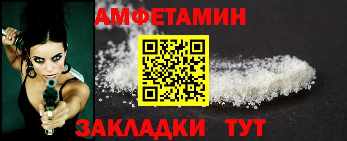 МЕТАМФЕТАМИН  МЕТАМФЕТАМИН винт  Вход с VPN  Вичуга 