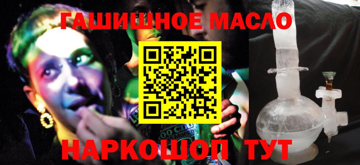 Дистиллят ТГК гашишное масло Вичуга