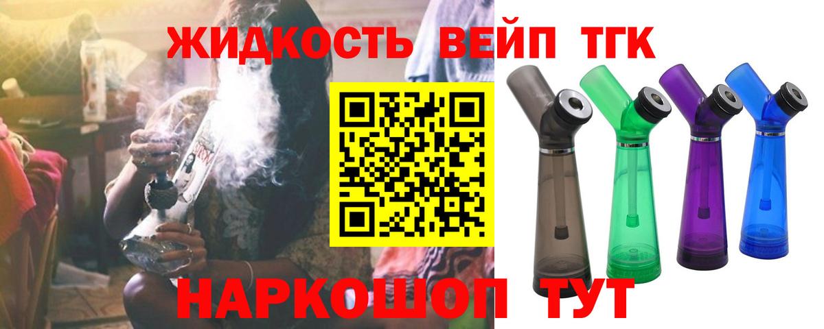 цена   ТГК гашишное масло  Вичуга  ТГК гашишное масло 