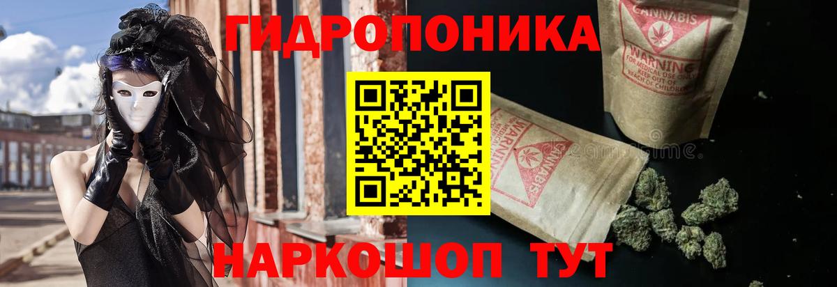 Каннабис White Widow Вичуга